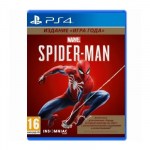 SPIDER PS4